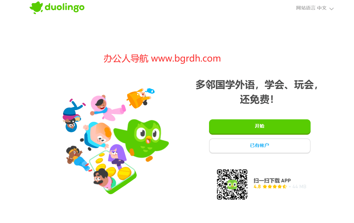 Duolingo插图
