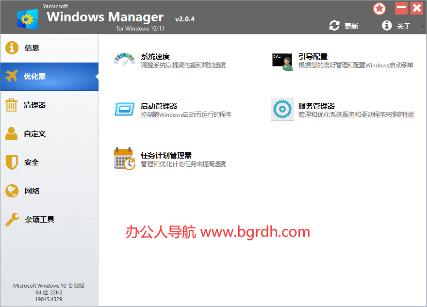 Window Manager插图1