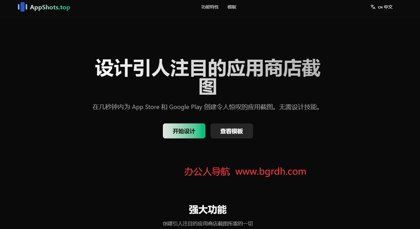 Appshots插图
