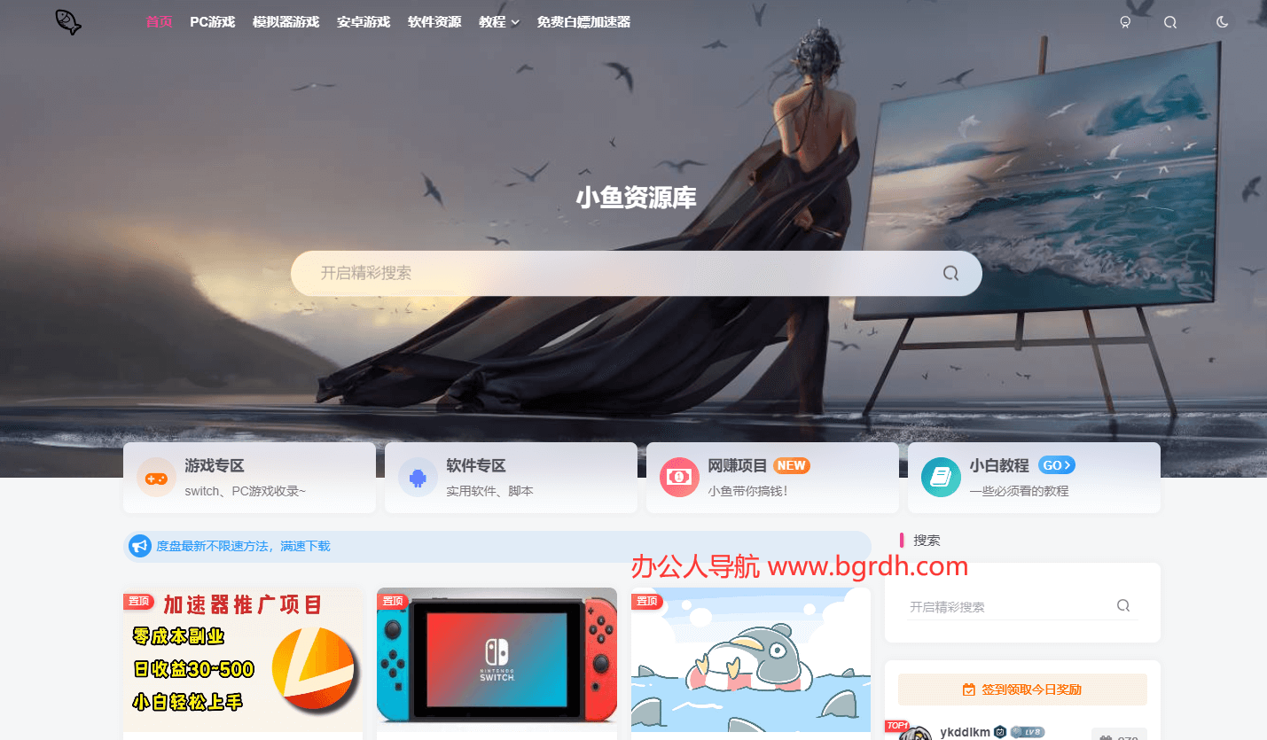 小鱼资源库插图