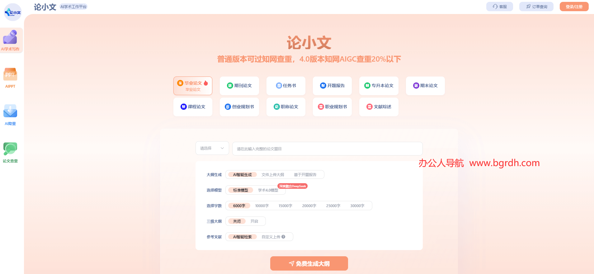 论小文插图
