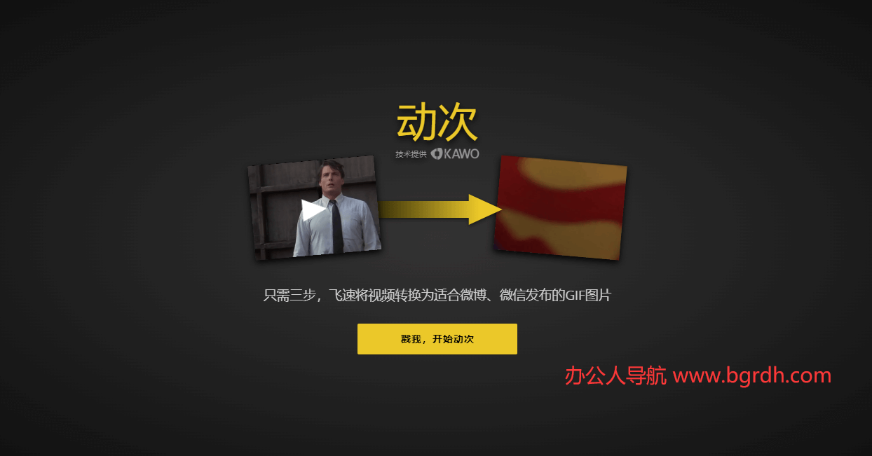 动次插图