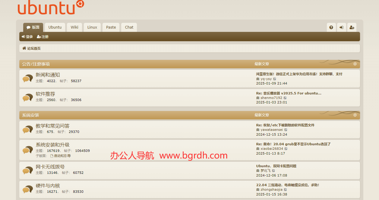 Ubuntu中文论坛插图