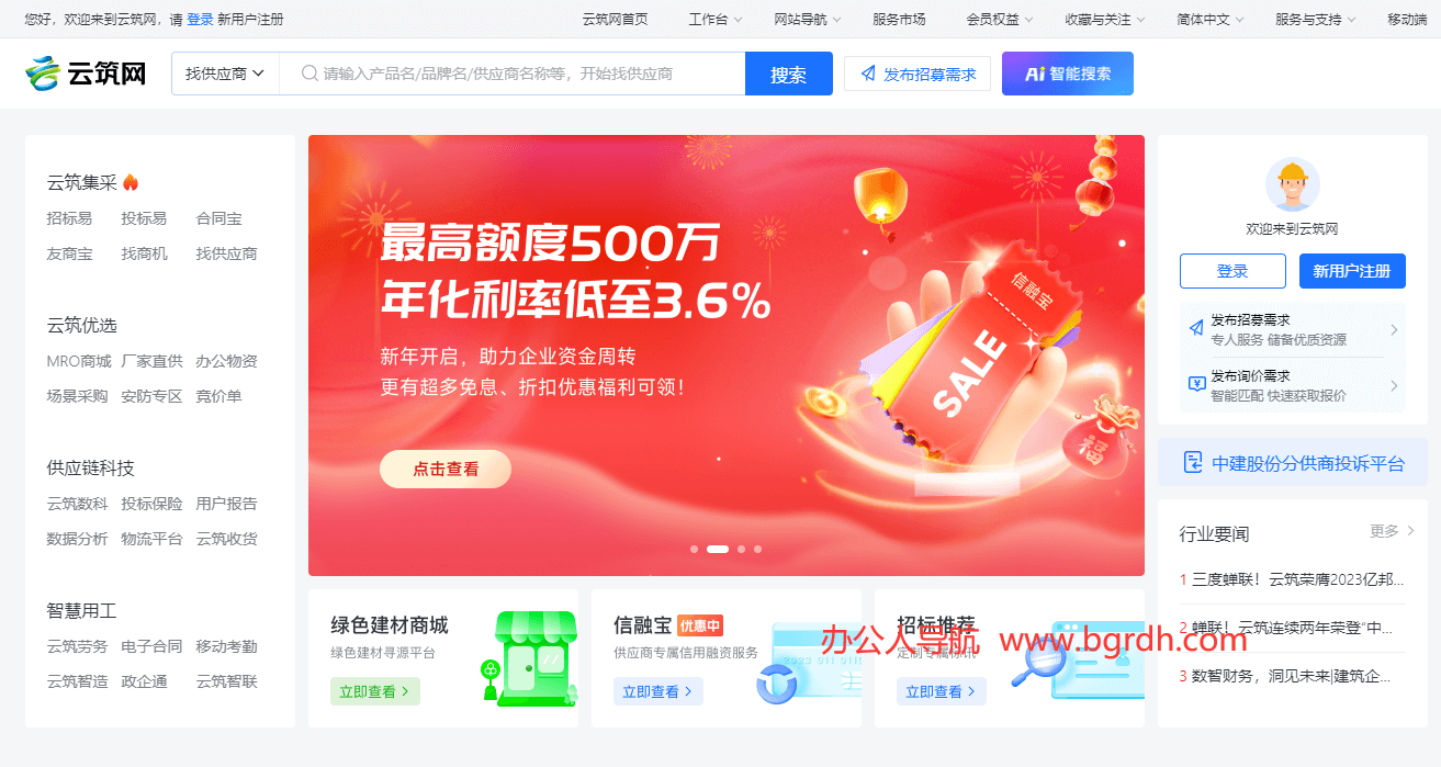 云筑网插图