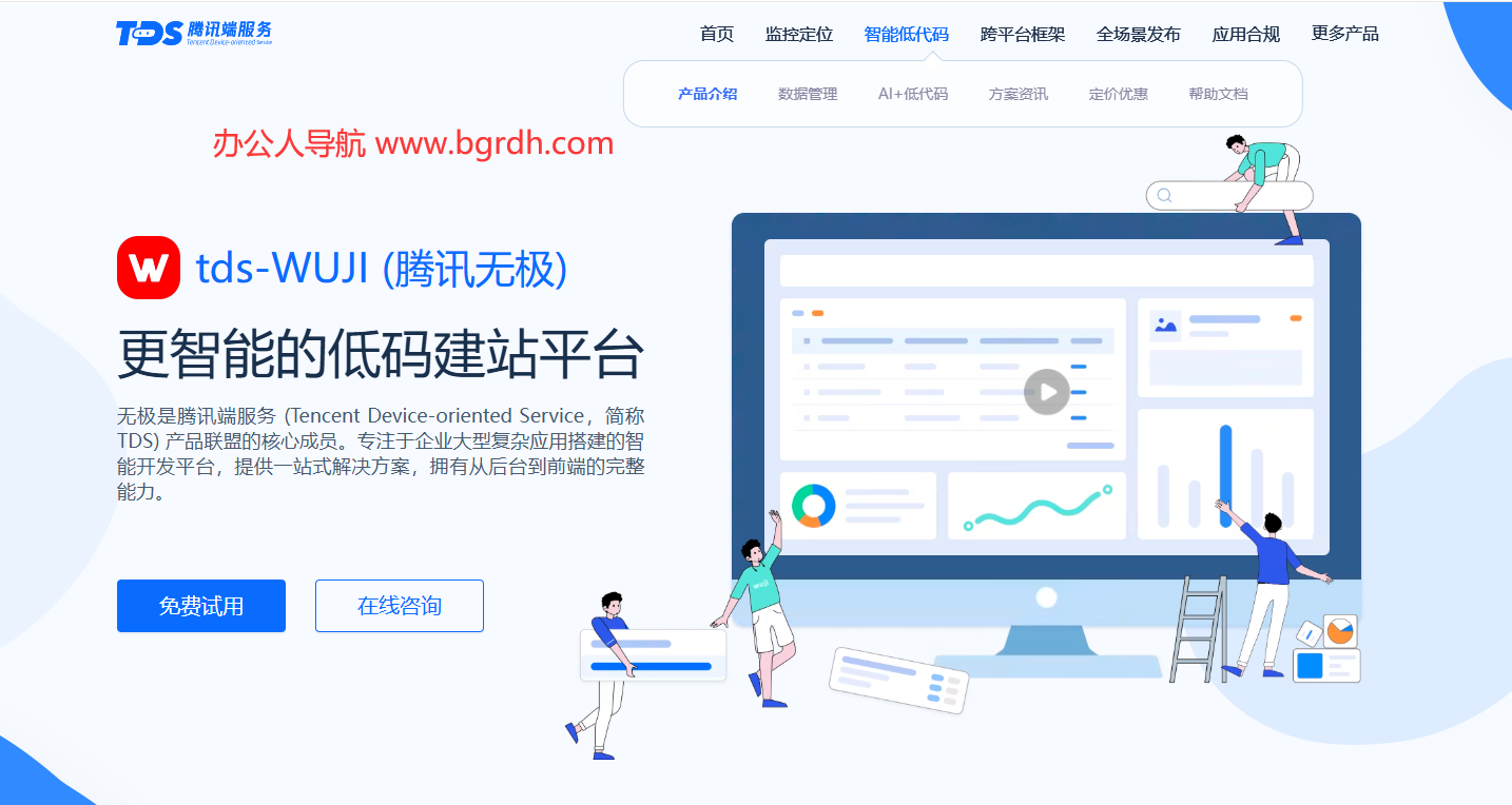 腾讯无极插图