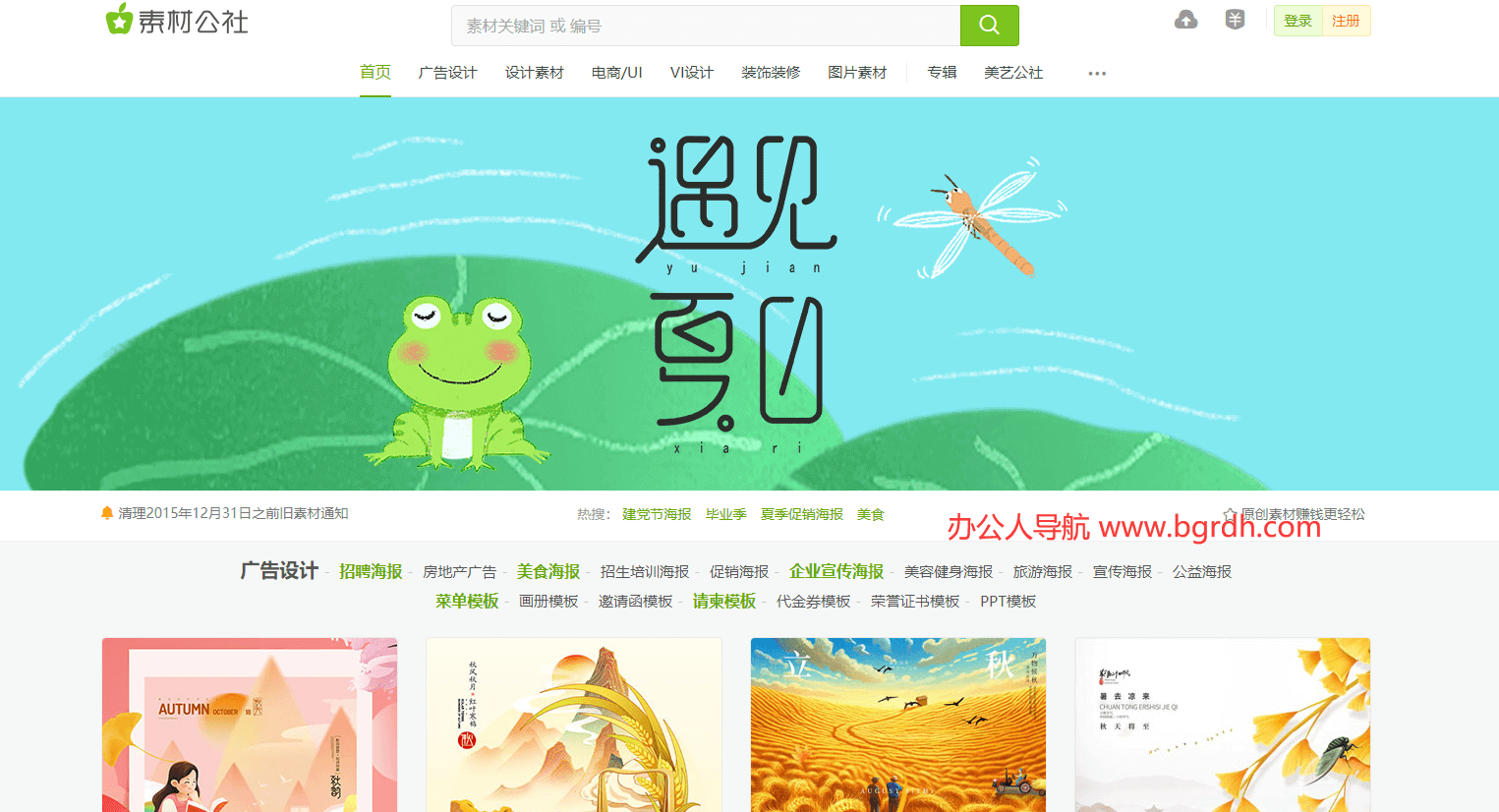 素材公社插图