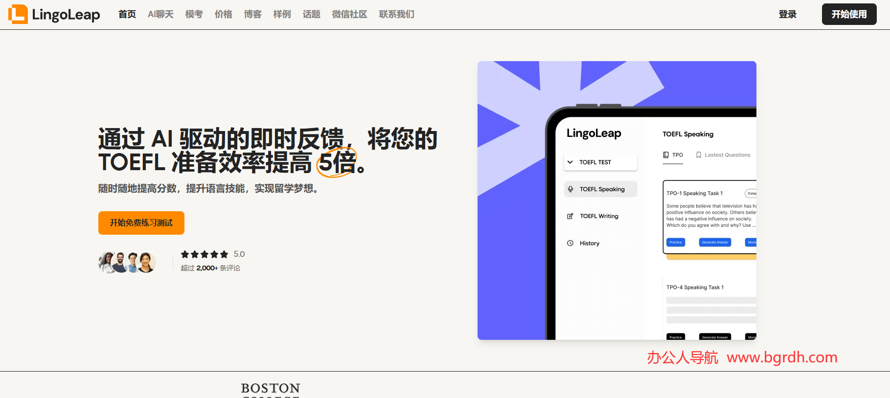 Lingoleap插图