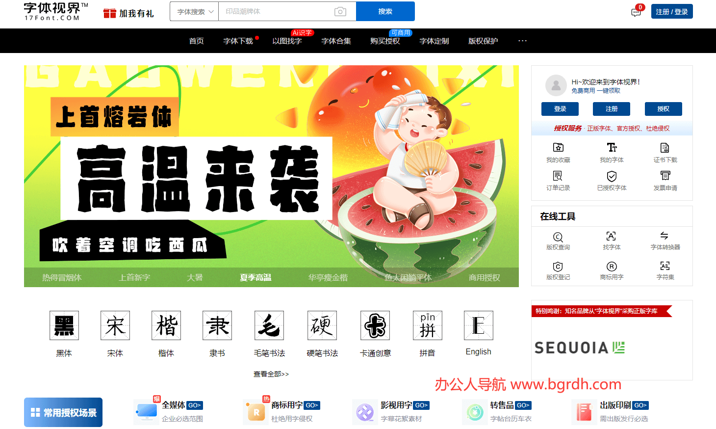 字体视界插图