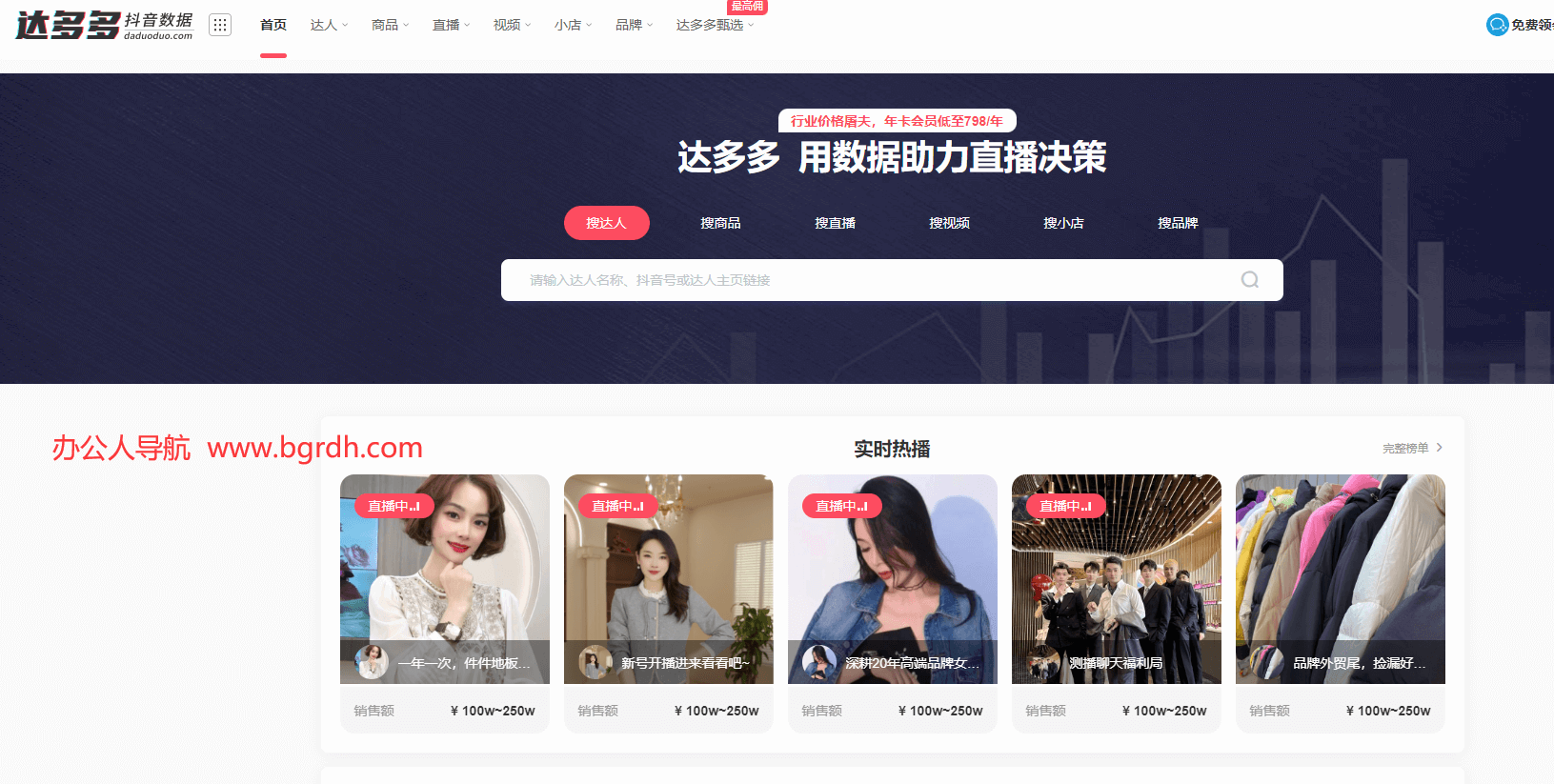 达多多数据插图
