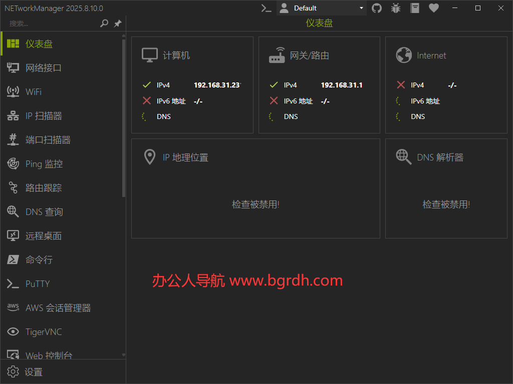 NETworkManager插图