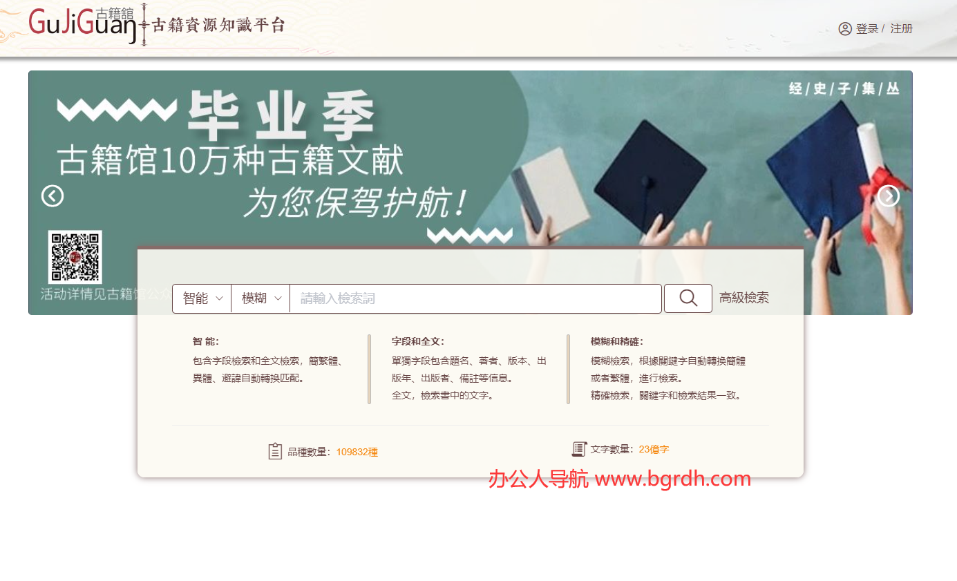古籍馆插图