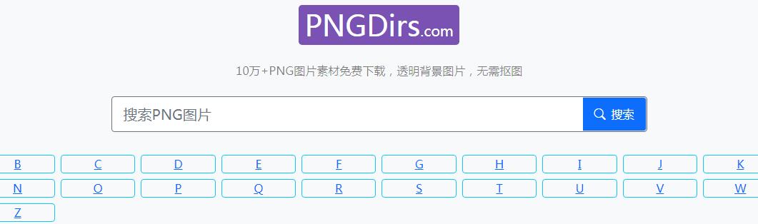 PNGDirs插图