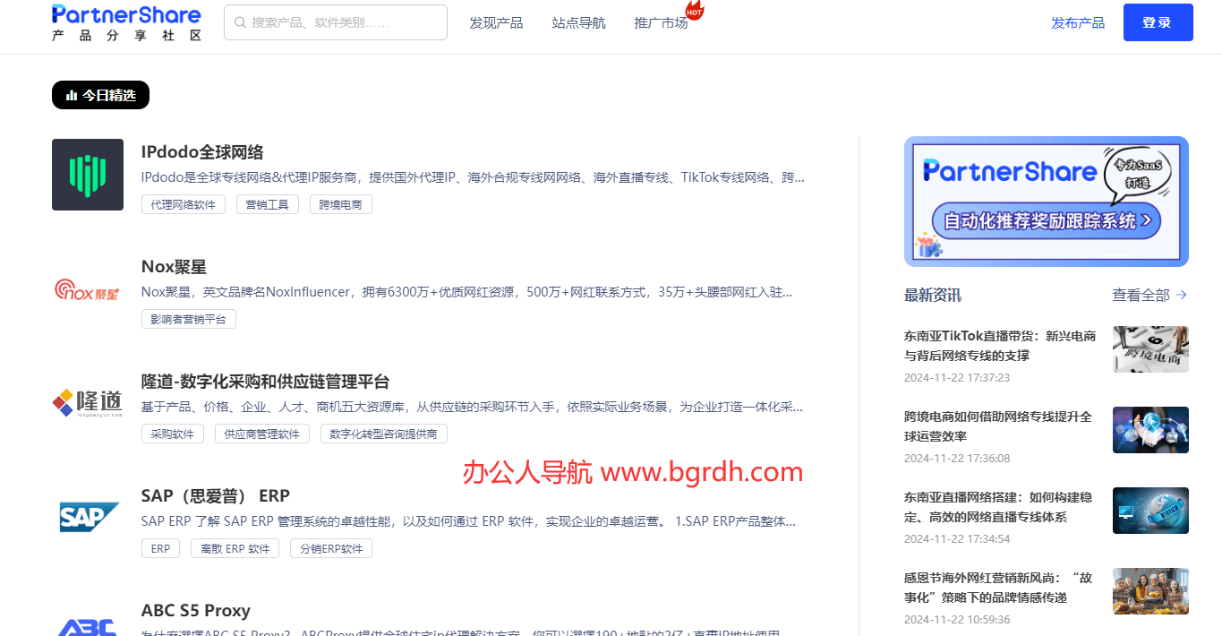 PartnerShare插图