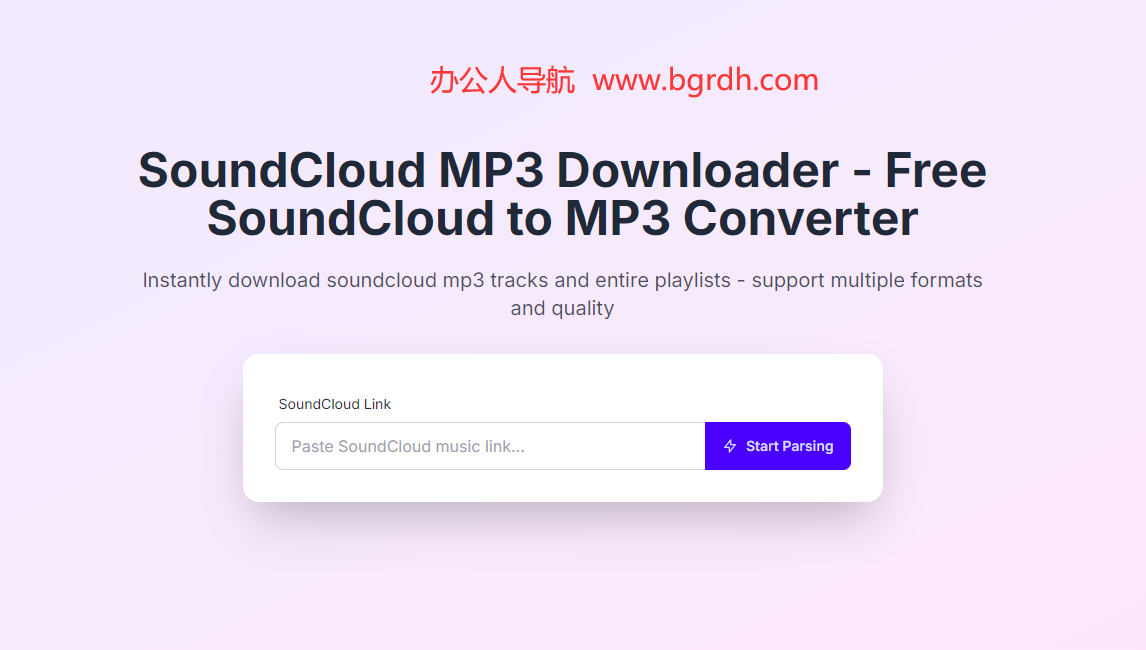 SoundCloud to MP3插图