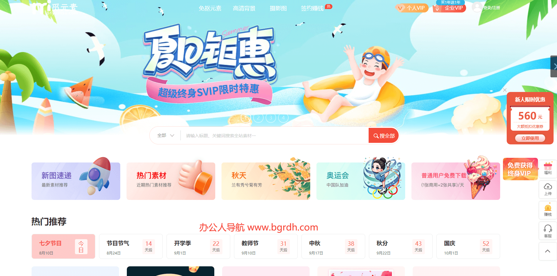 觅元素插图