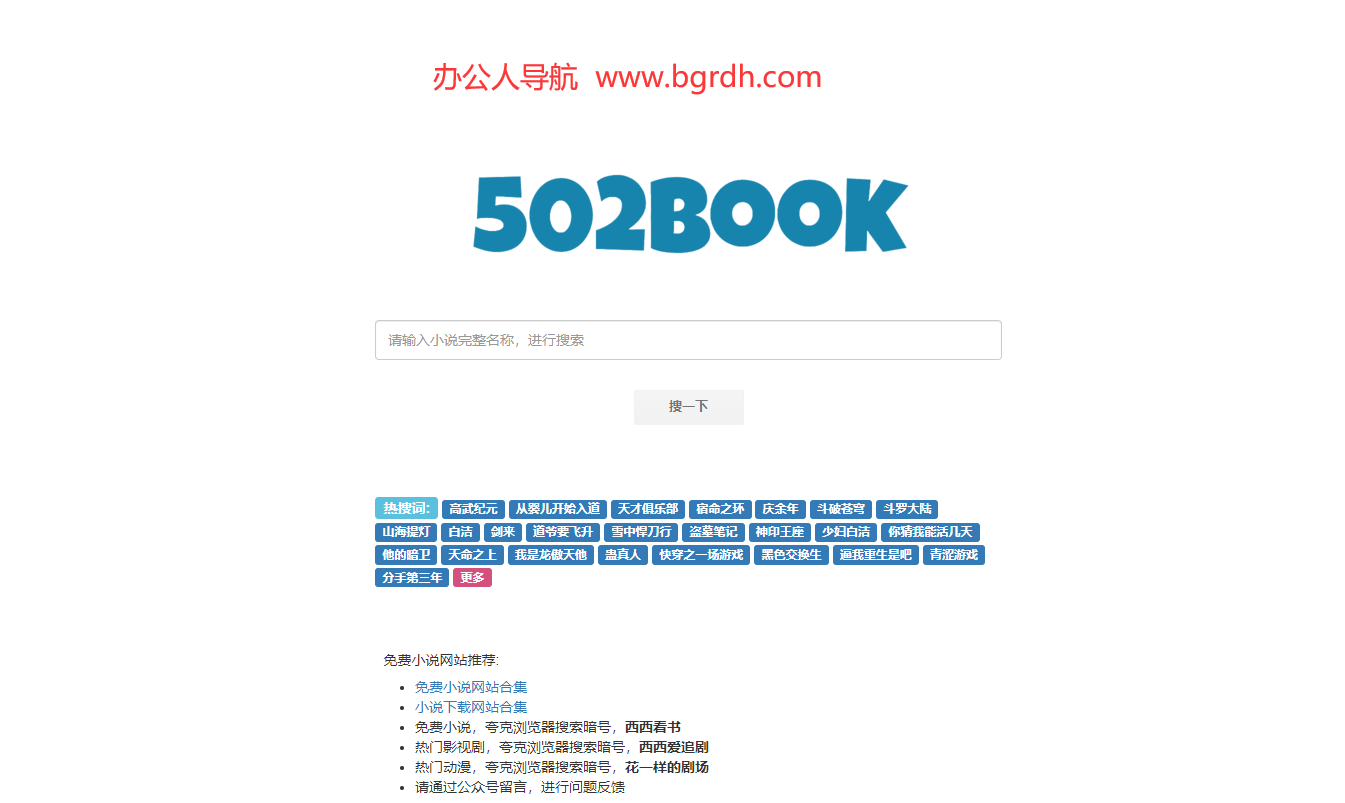 502book插图
