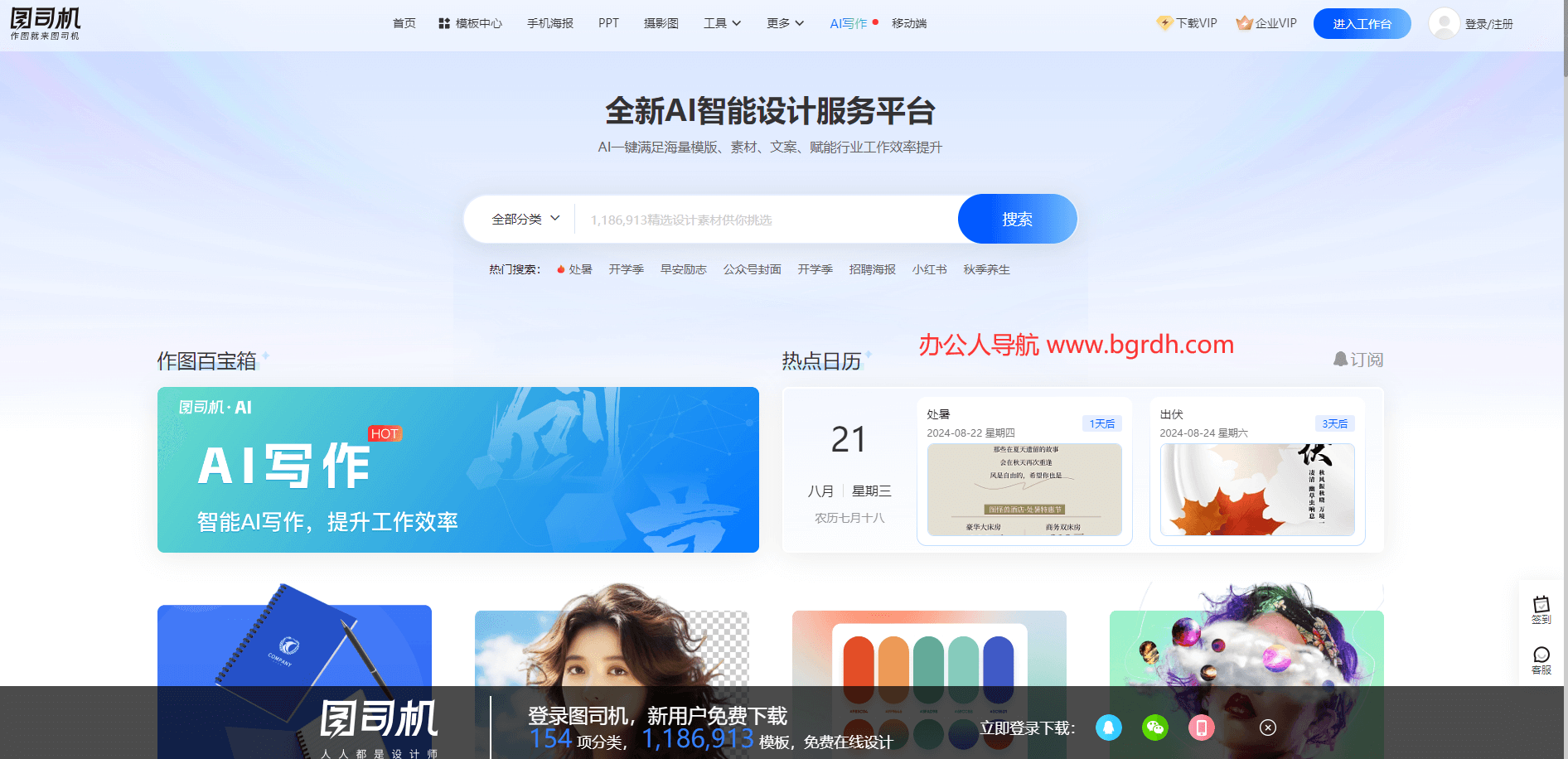 图司机插图