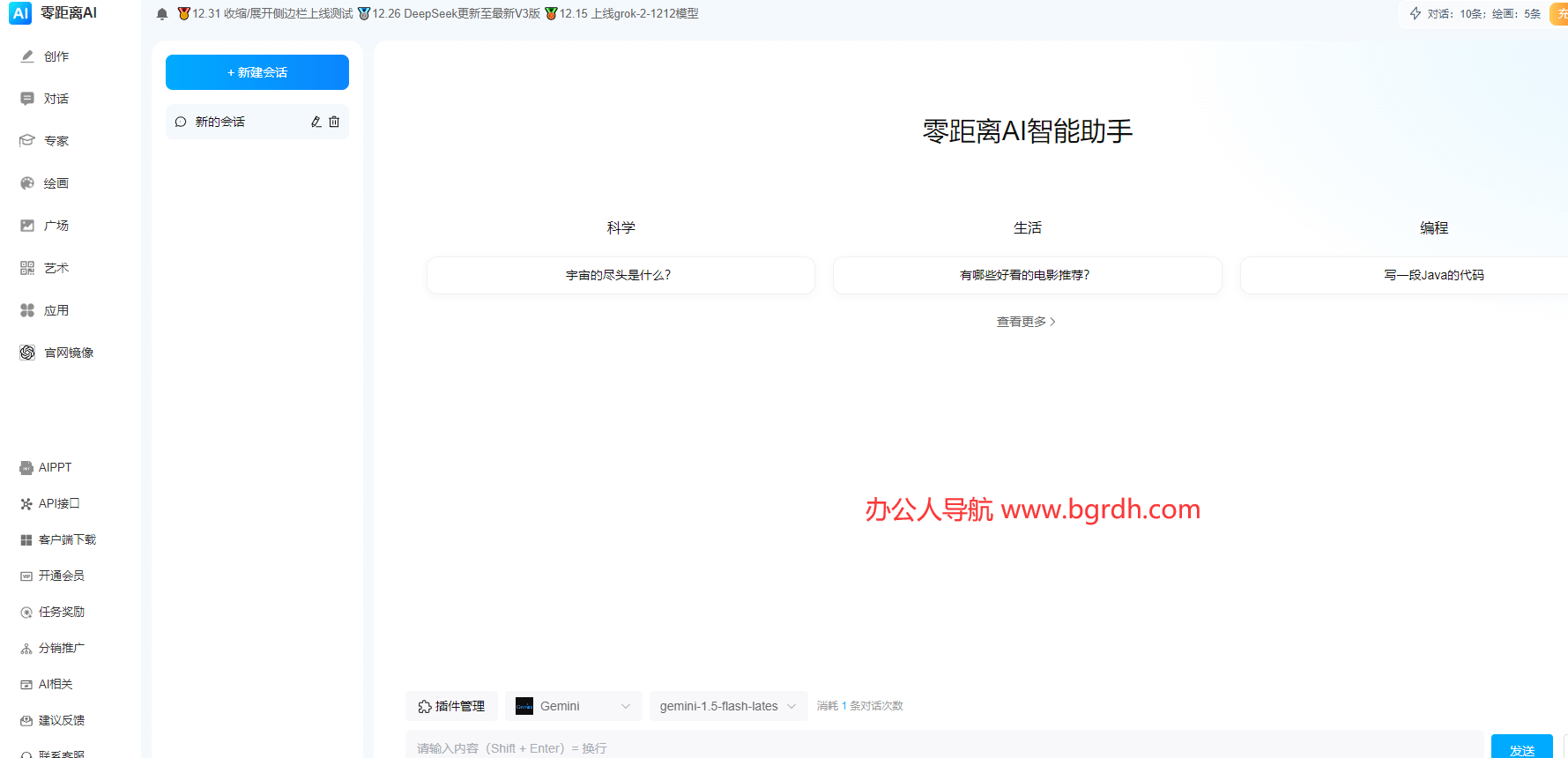 零距离AI插图