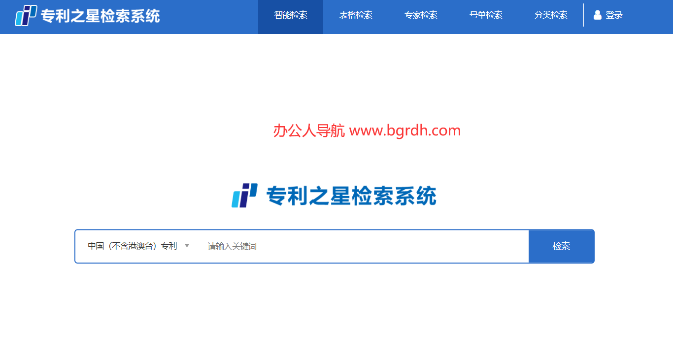 专利之星检索系统插图