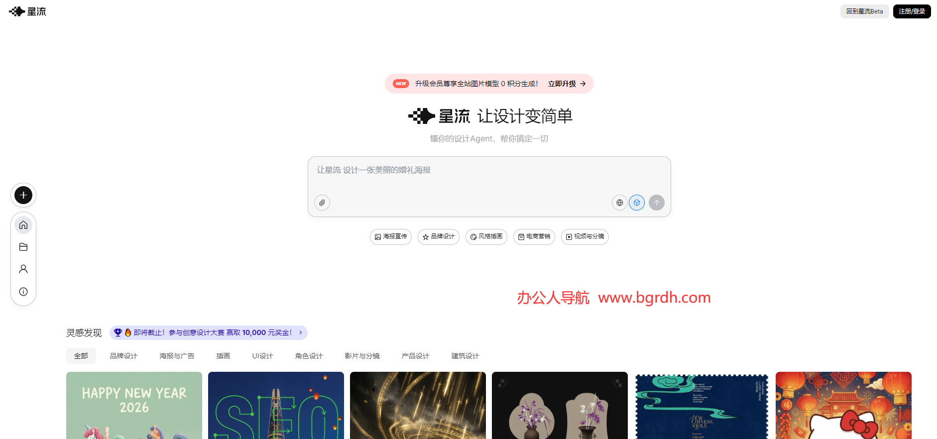 星流AI插图