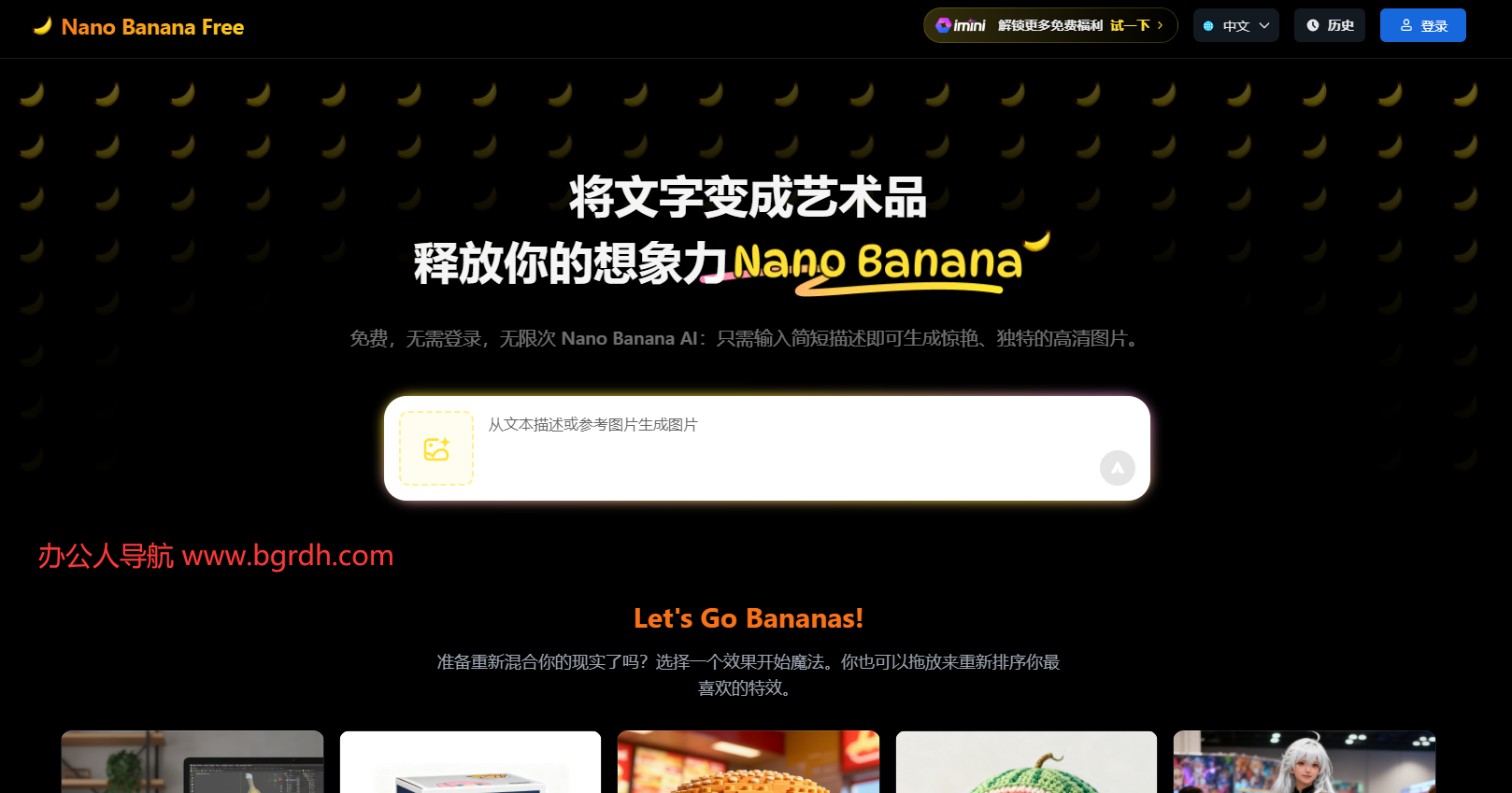 Nano Banana AI插图