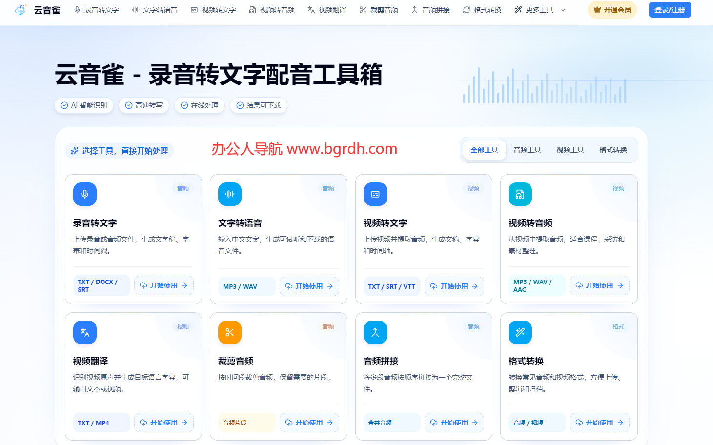 云音雀插图