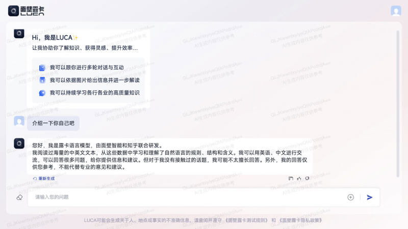 Luca面壁露卡插图1