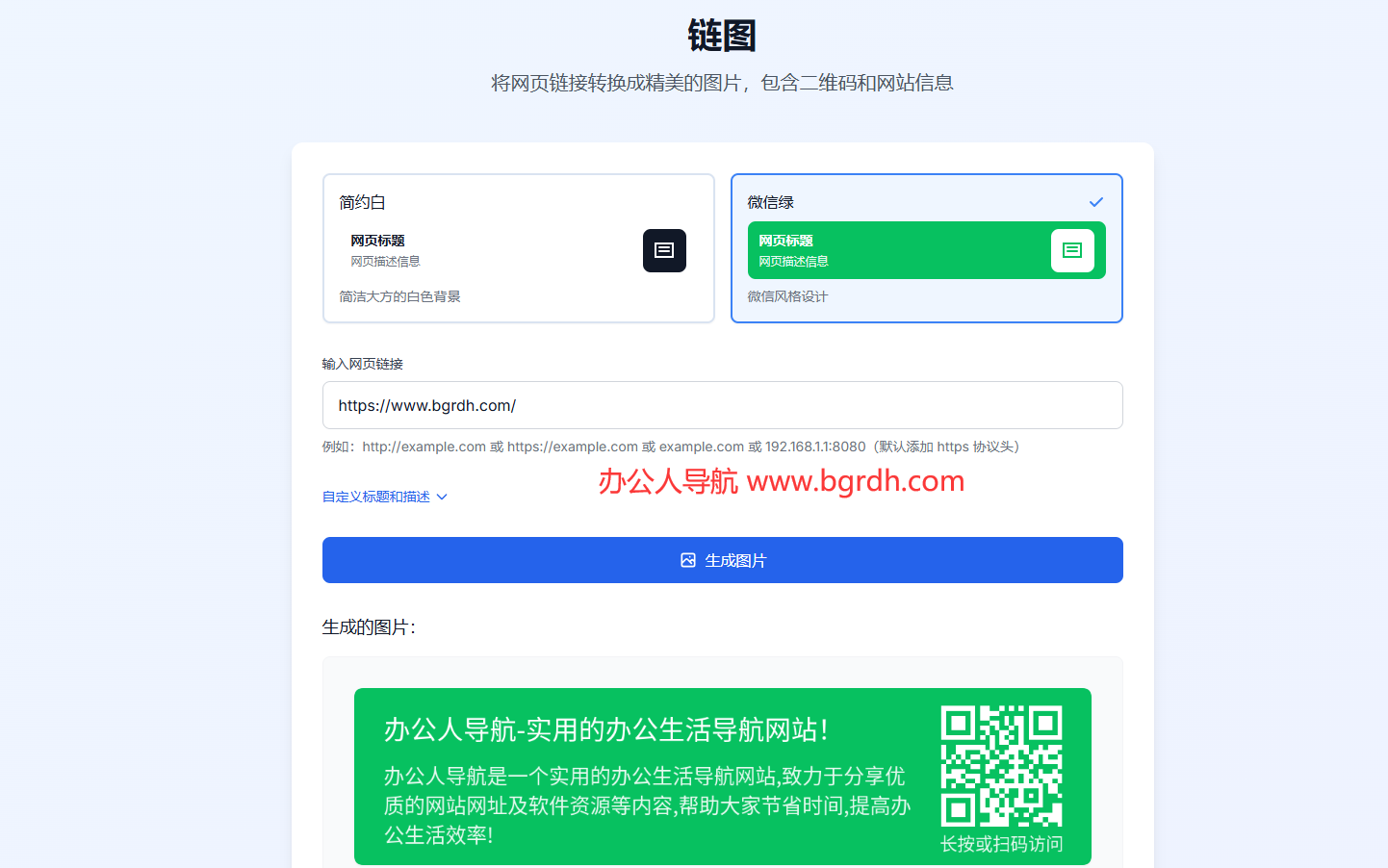 链图插图