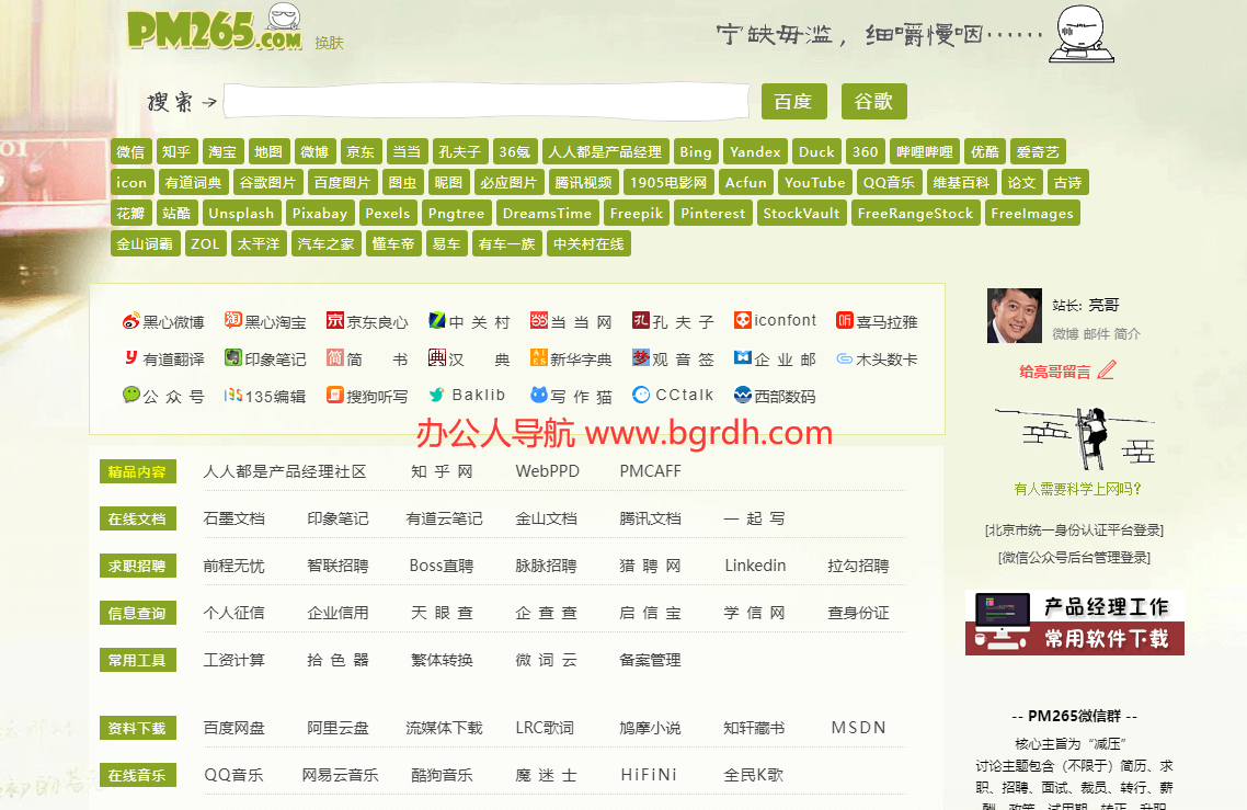 PM265插图