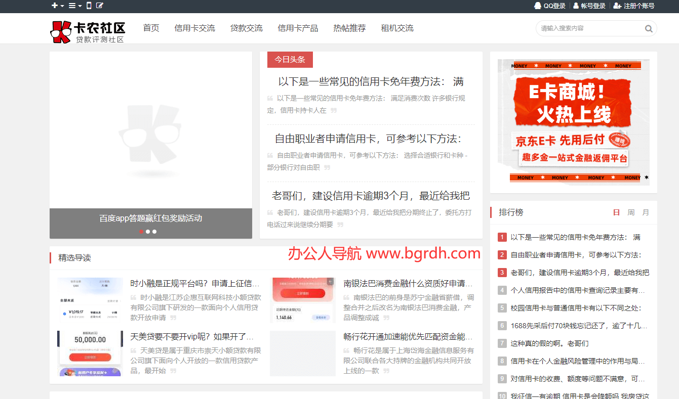 卡农社区插图
