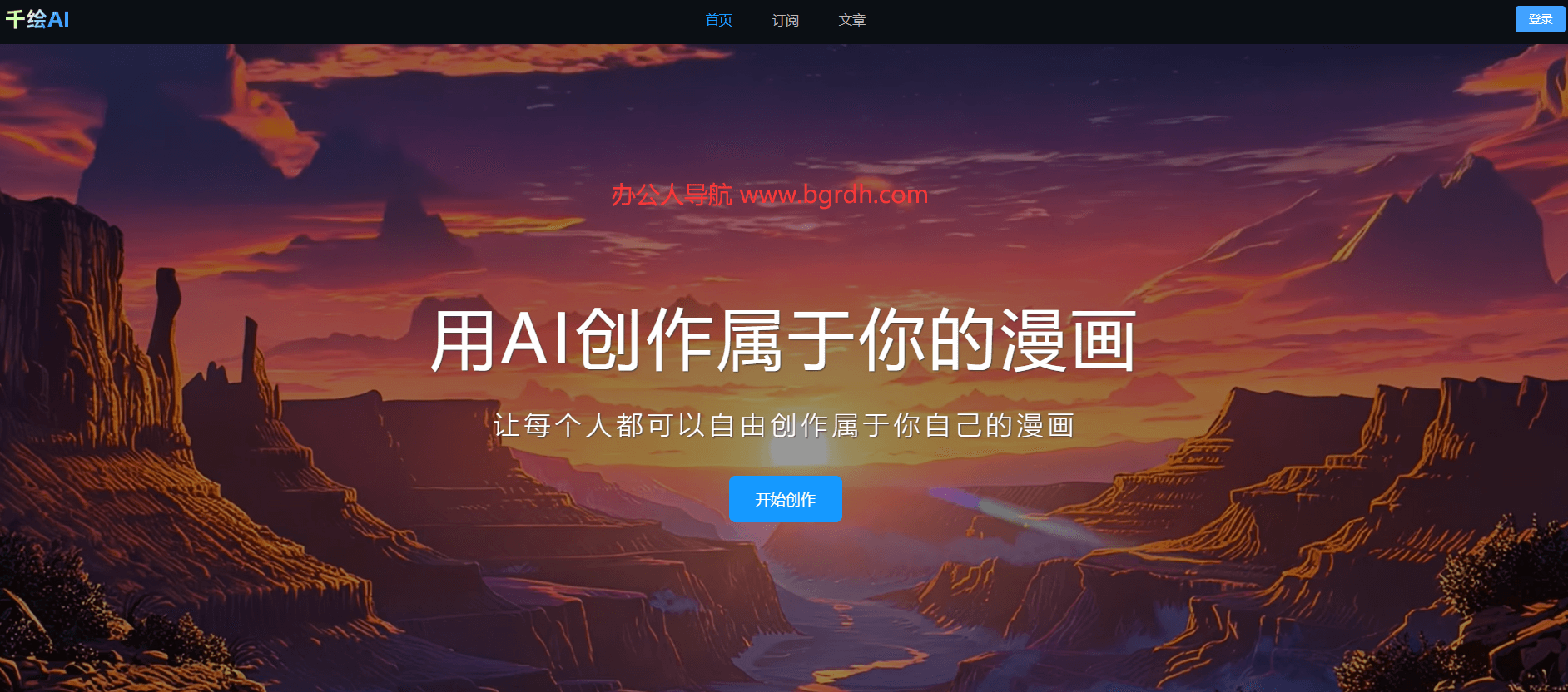 千绘AI插图