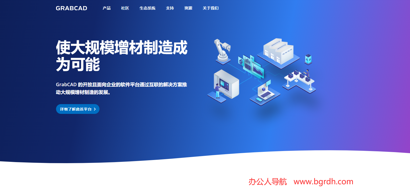 GrabCAD插图