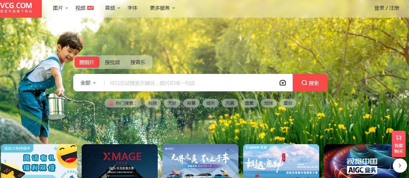 视觉中国插图