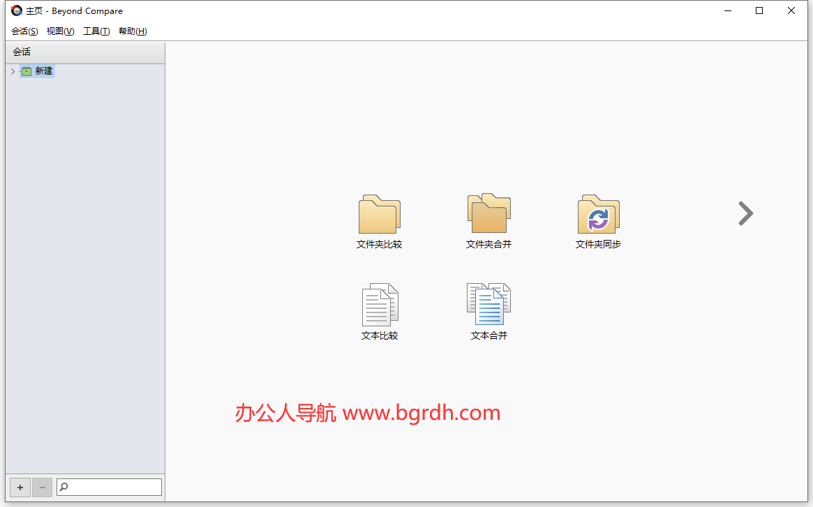 Beyond Compare插图