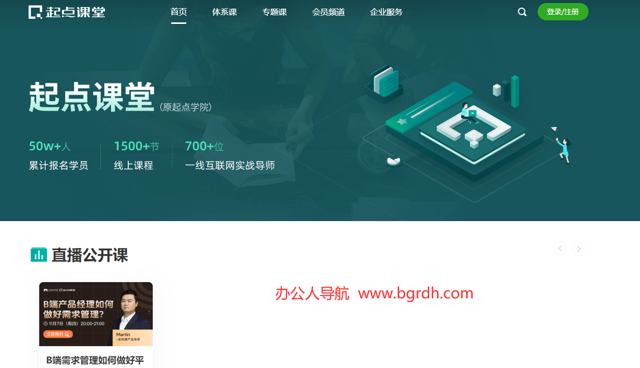 起点课堂插图