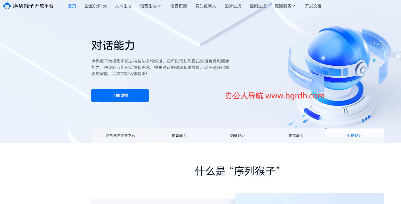序列猴子插图