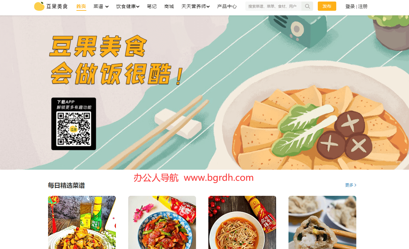 豆果美食插图