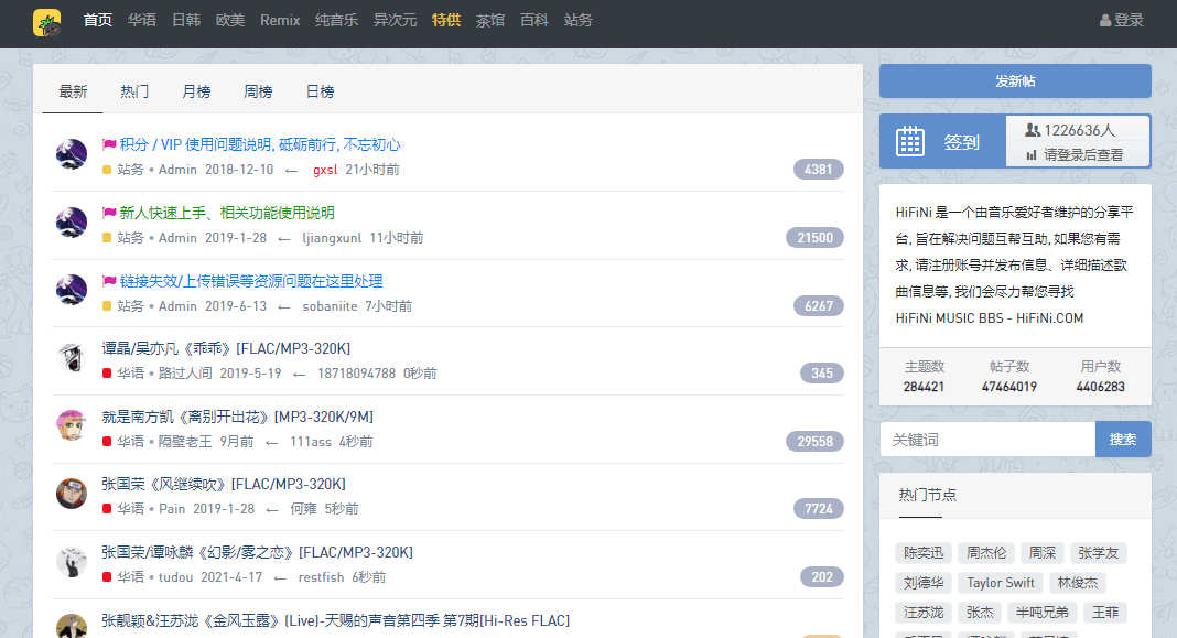 HiFiNi音乐磁场插图