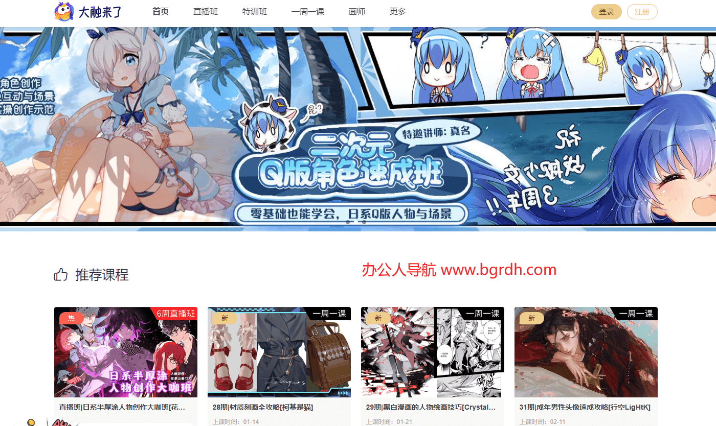 大触来了插图
