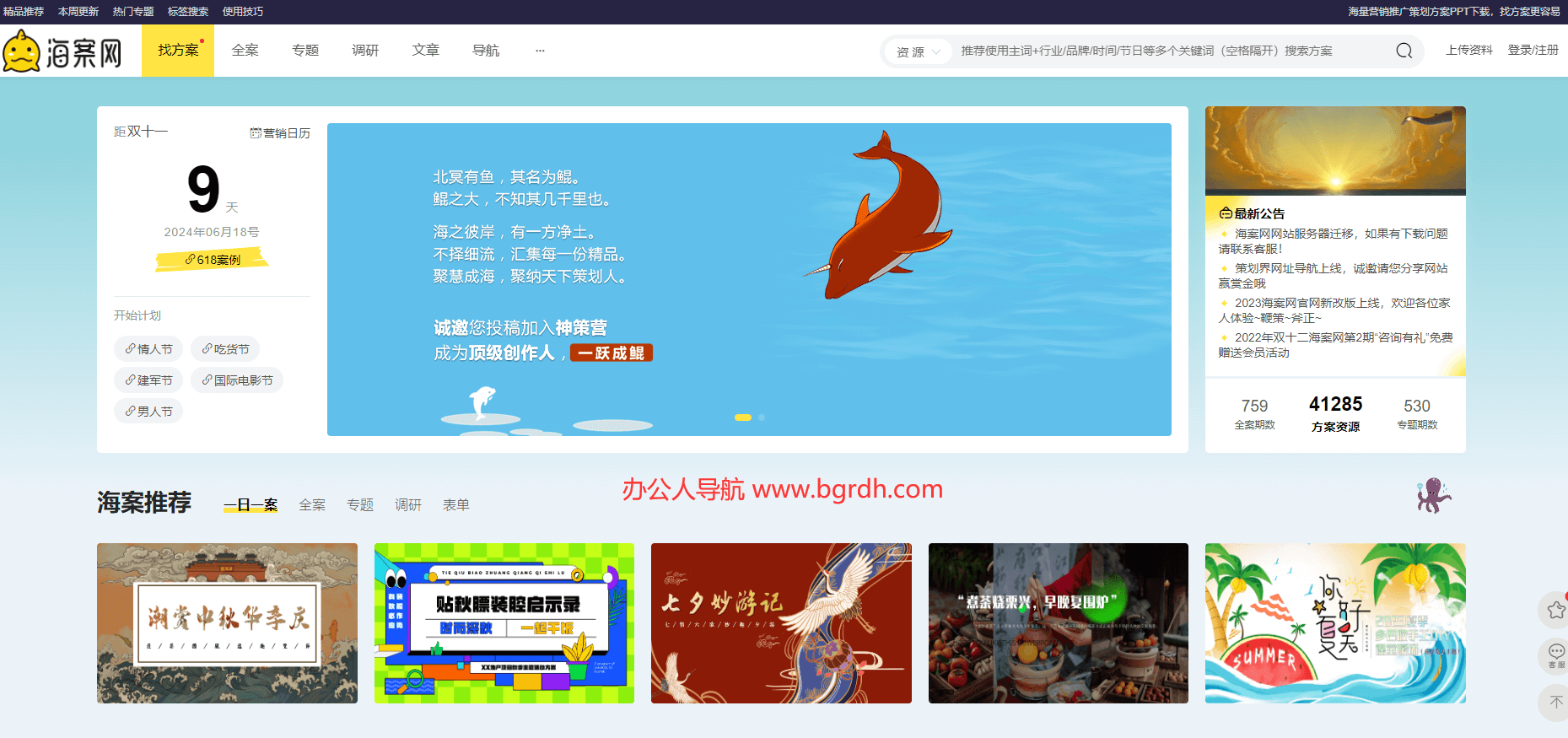 海案网插图