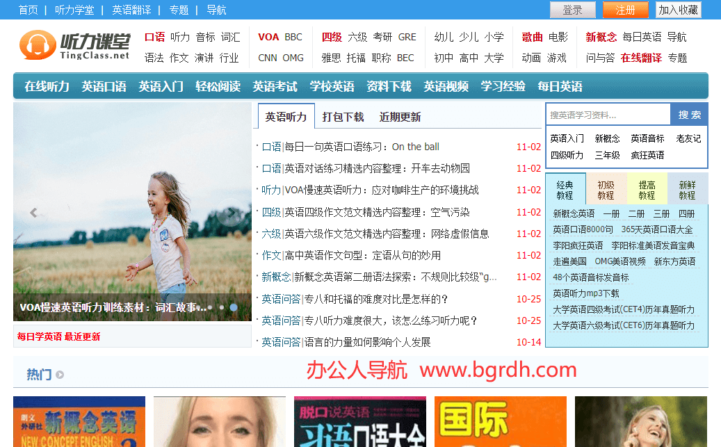 听力课堂插图
