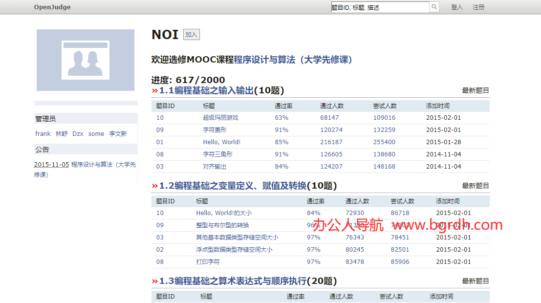 OpenJudge插图