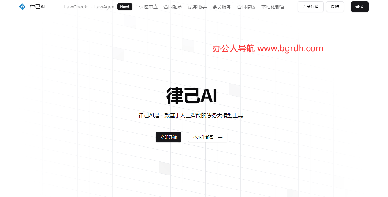 律己AI插图