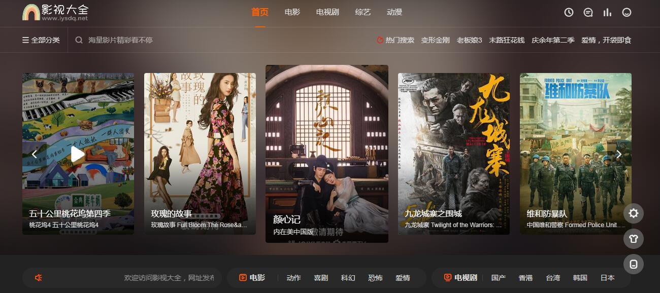 影视大全插图