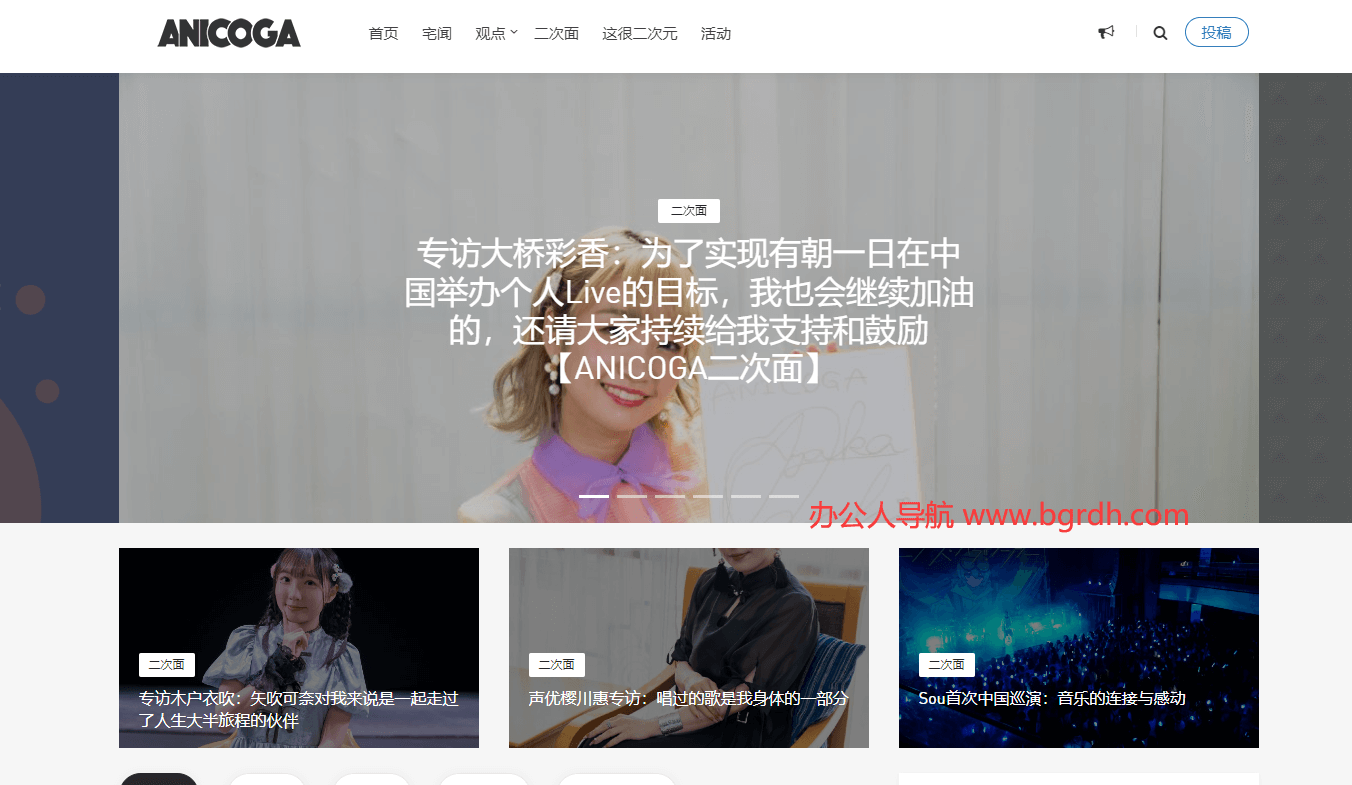 ANICOGA插图
