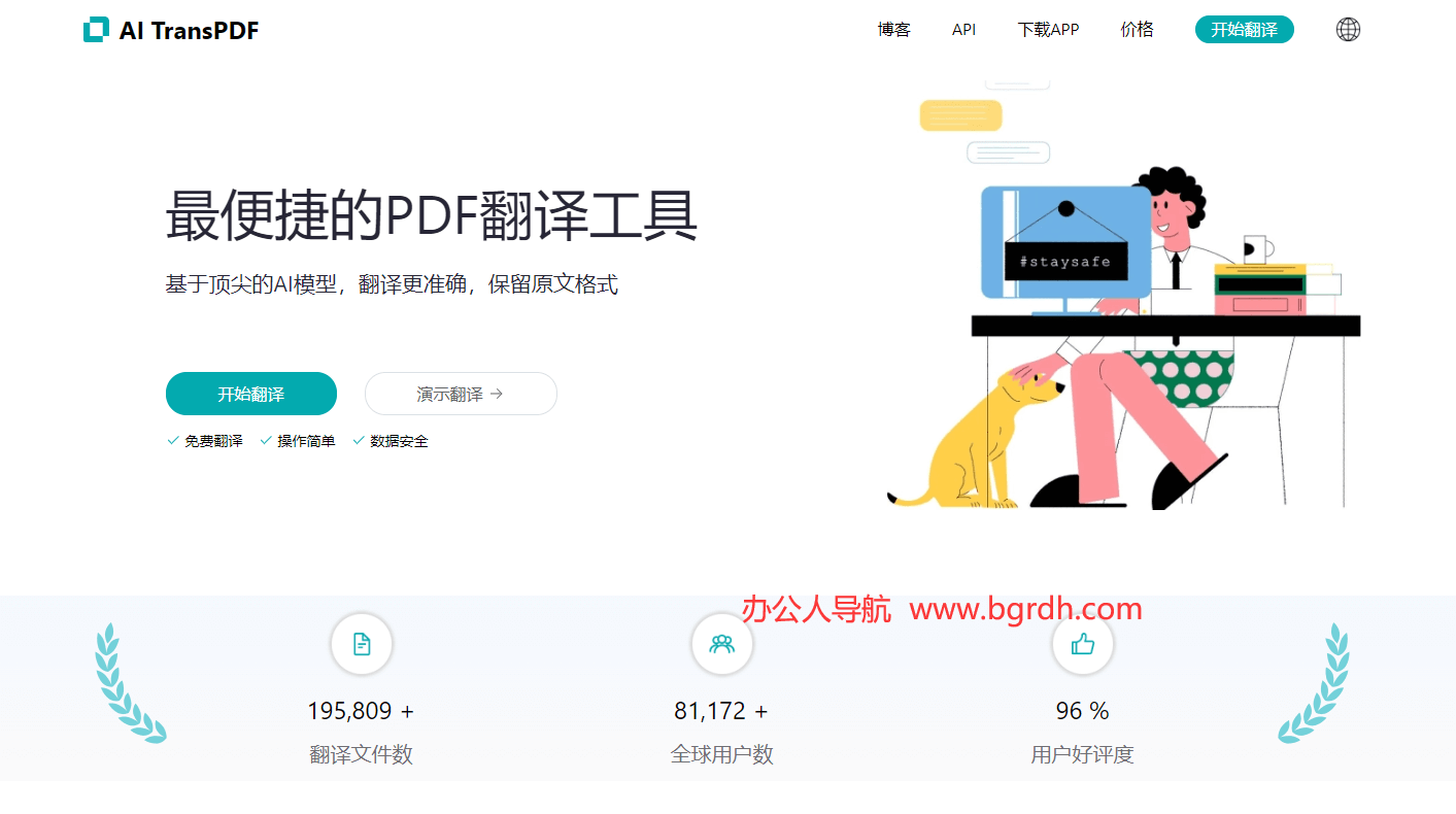 AI TransPDF插图