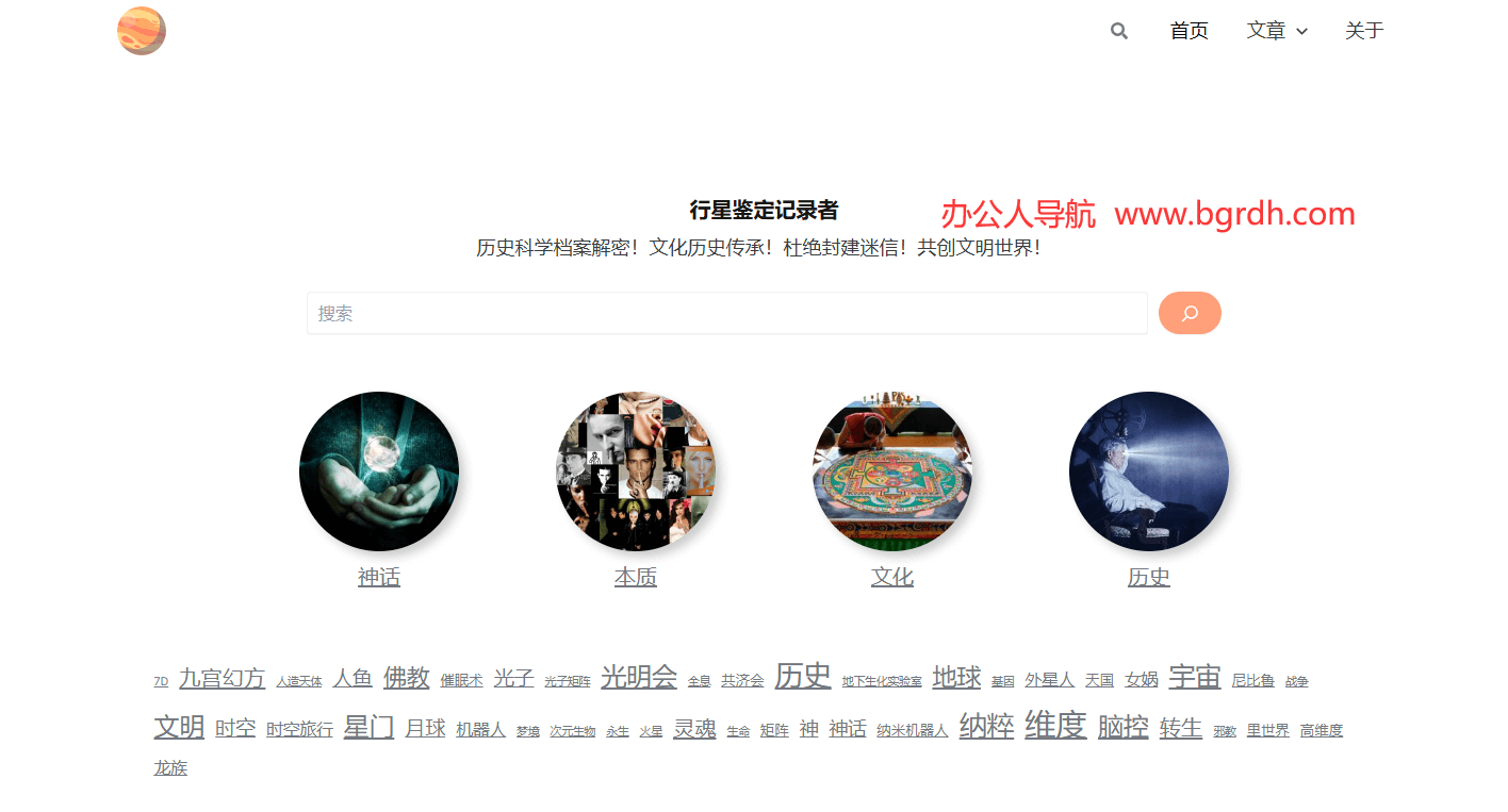 行星鉴定记录者插图