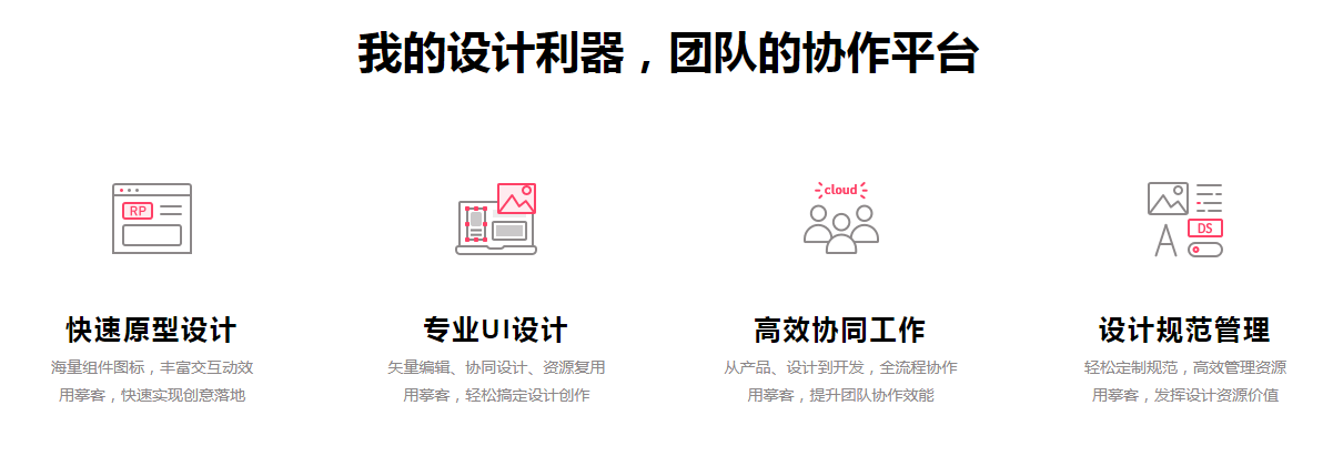 摹客插图