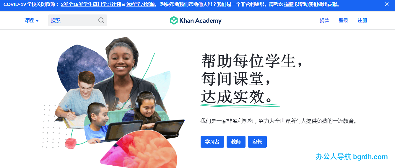 Khanacademy(可汗学院)插图