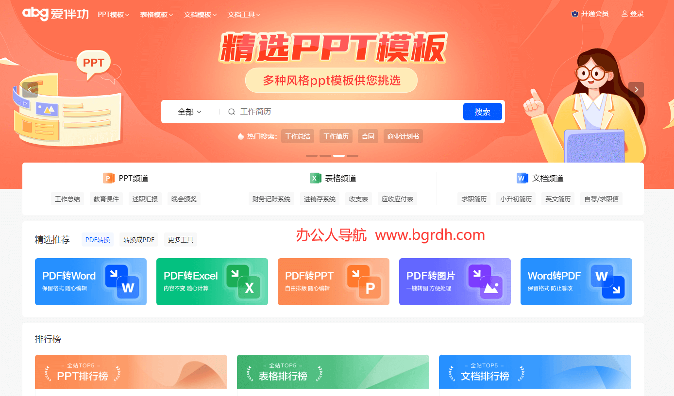 百度爱伴功插图